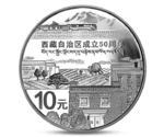 CHINA 10 Yuan 50th Anniversary of Tibet Autonomous Region Silver 2015 