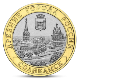 Towns of Russia - Solikamsk
