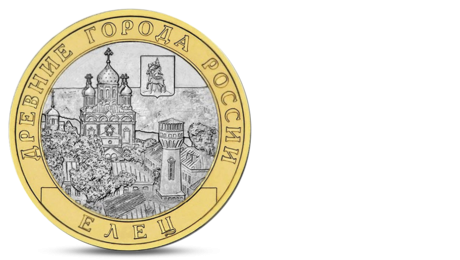 Towns of Russia - Yelets