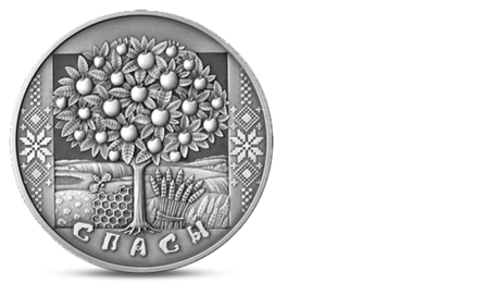 Belarus 1 Ruble Spasy