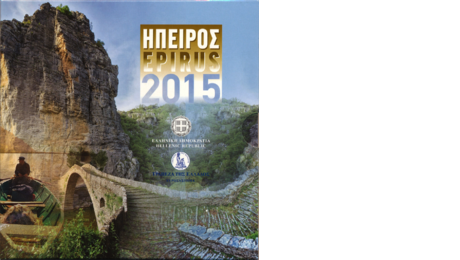 Greece Official Euro Mint Set EPIRUS 2015