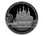 Russia 3 Rubles Ag Temple of Virgib's Icon - Kurgan Region 2015