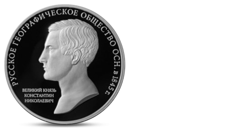 Russia 3 Rubles 170th Anniversary of Geographic Society 2015