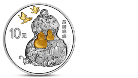 China 10 Yuan Auspicious Culture Gua Die Mian Mian Silver 2016 