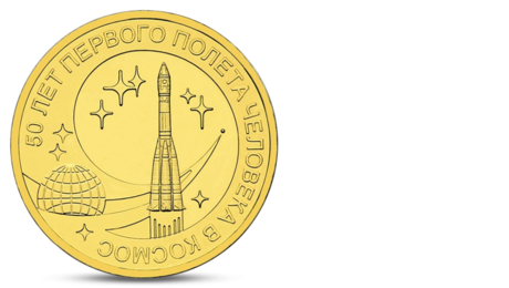 50 Years of the Man's First Space Flight