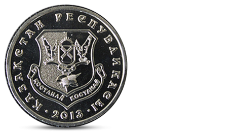 Kazakhstan 50 Tenge 2013 - Town Qostanay