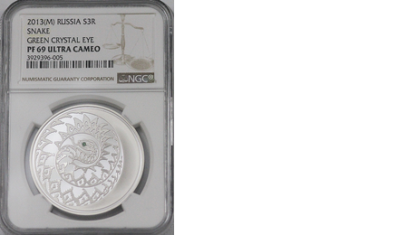 Russia 3 Rubles Silver Snake with Green Crystal Eye 2013 PROOF
