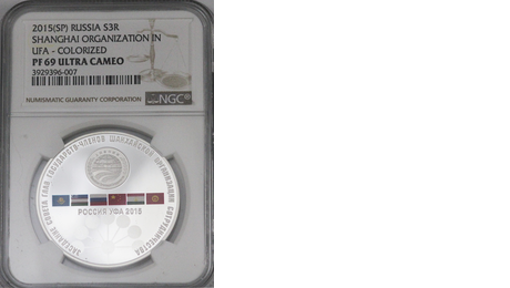 Russia 3 Rubles Silver Meeting Shanghai Organization in UFA 2015 PROOF