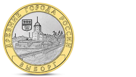 Towns of Russia - Vyborg