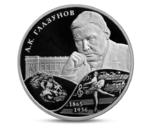 Russia 2 Rubles Composer A.K. Glazunov 2015 PROOF