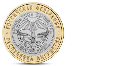 The Republic of Ingushetia