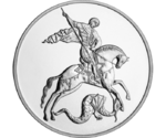 Russia 3 Rubles 1 Oz Silver Saint George - SPB MINT 2025