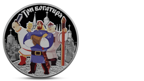 Russia 3 Rubles Three Heroes Silver 2017 PROOF