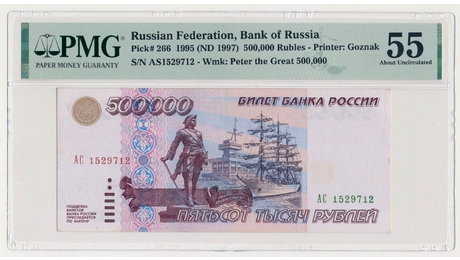 Russia 500 000 Rubles 1995 PMG 55