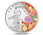 Macao Macau 20 Pataca Year of Horse Silver 2013 